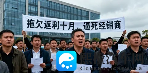 哪吒汽车信任危机炸锅:300家经销商围堵总部讨800万返利?-2