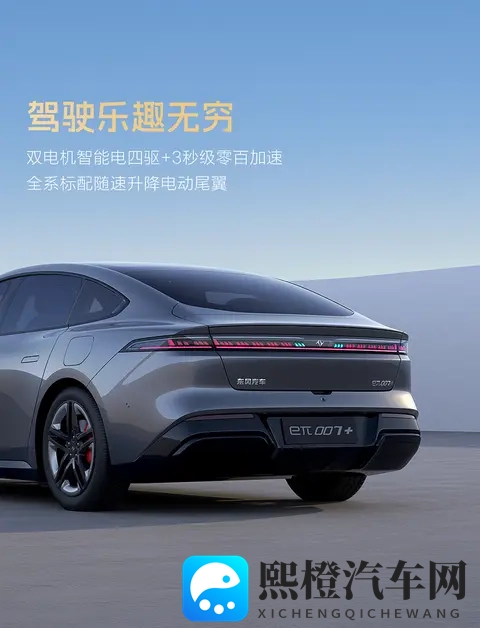 东风奕派eπ007+将于明日上市!-2