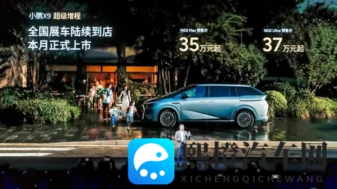 能烧油了!小鹏X9超级增程展车陆续到店,预售价35-37万值不值?-3
