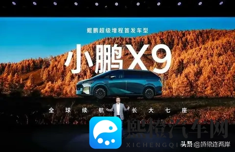 小鹏X9续航1600公里:增程技术的突围与争议-3