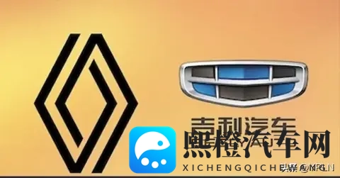 雷诺与吉利达成巴西合作后，正与奇瑞等车企洽谈合作！-3
