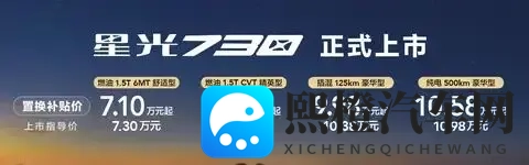 家用MPV新宠儿,五菱星光730售71万起-3