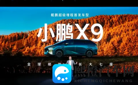 预售35万起的X9增程版，能否让小鹏在中高端MPV领域重新上桌？-2