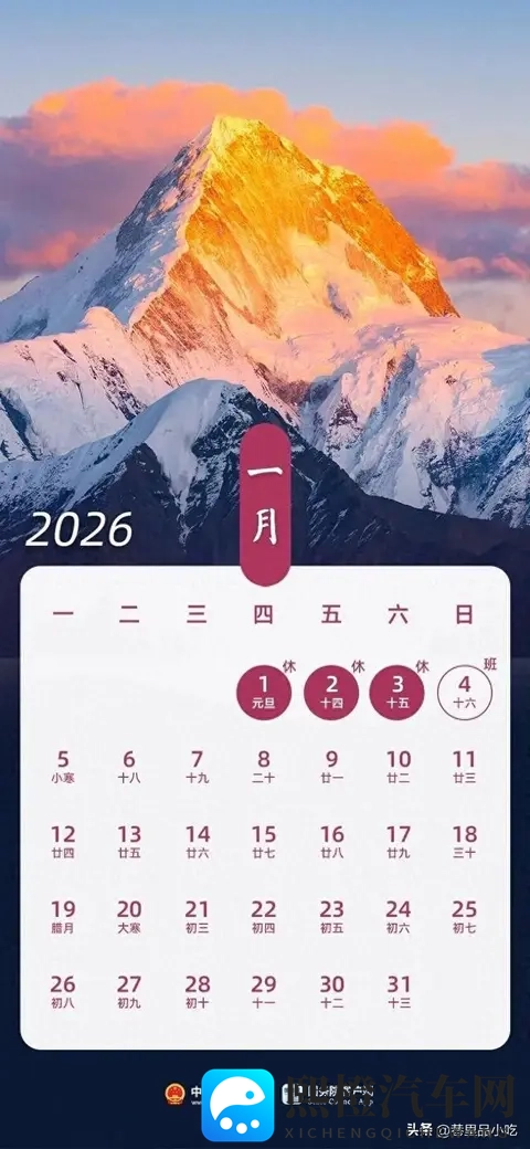 2026高速免费时间表出炉!春节连休9天-1