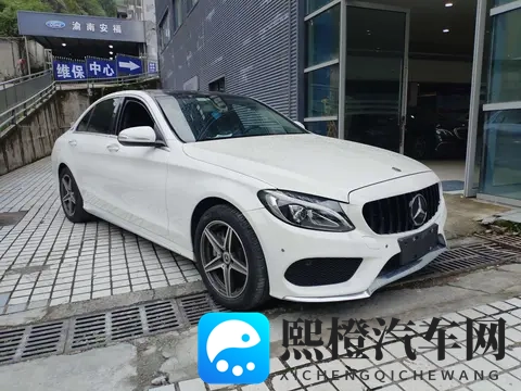 十年老友，依旧优雅——二手2018款奔驰C200L运动版-1