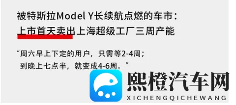 卖爆了？特斯拉Model Y长续航版北京单日售出近400辆-1