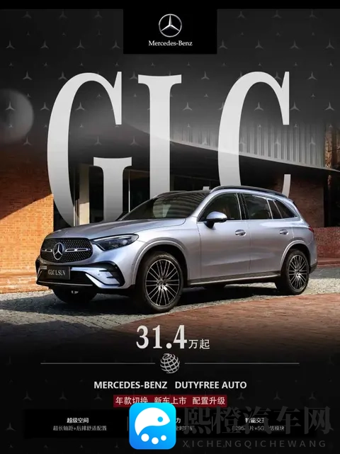 奔驰GLC降价了,但还是贵,值不值你说了算-1