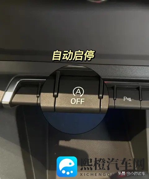 自动启停这么鸡肋，厂家为何不直接取消此功能？-1