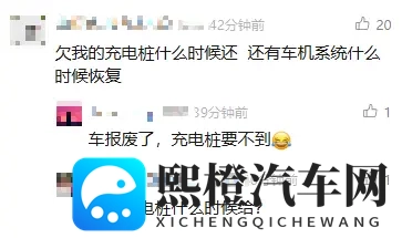 威马公告“好事将近”，评论区排队讨债-1