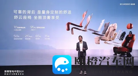 增程动力+全新智驾方案 星途ET5预售1599万起-2