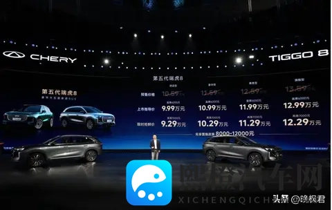 国产SUV卷出新高度，9万买20T级动力,第五代瑞虎8成低价高配代表-2