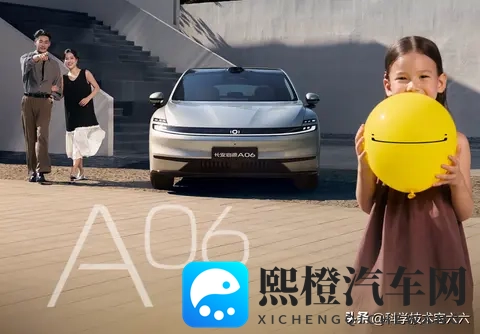 1099万起步!长安启源A06上市,纯电版比增程版便宜!-3