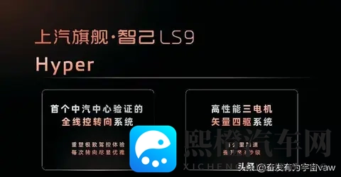 智己新SUV预售33万，用户会买单-3