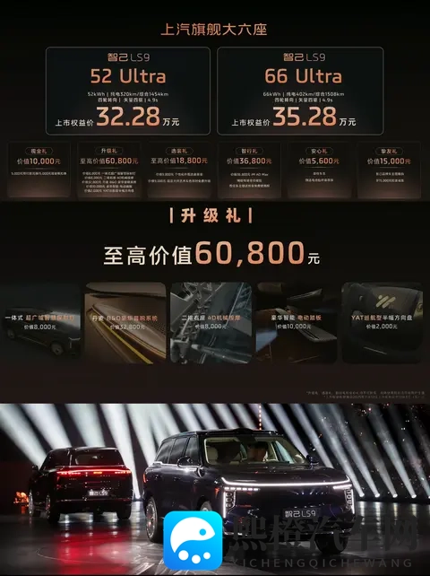 3228 万起智己 LS9 爆款潜质拉满:402km 纯电 + 六座豪华同级卷王来了-2