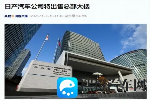 这家日系车企,连总部大楼都保不住了!-1