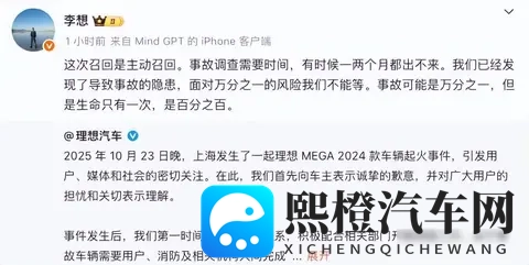 理想致歉了,但用户对新能源车的全面信任还没到来-1