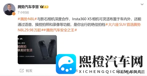 比亚迪腾势也在加速“人车家生态”融合？-3