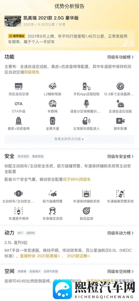 我半夜摸妺妺的奶：汽车测试大揭秘：传统方法变智能革新-3