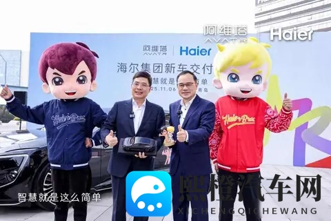 长安牵手海尔,冰箱上车,生活边界模糊了-1