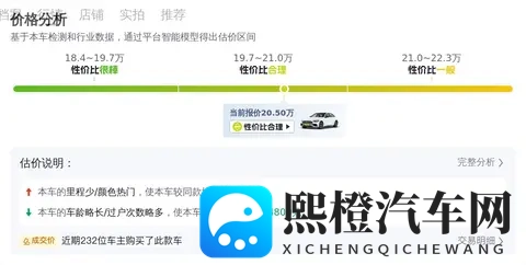 20万出头，入手准新奔驰C级，享受豪华与运动！-3