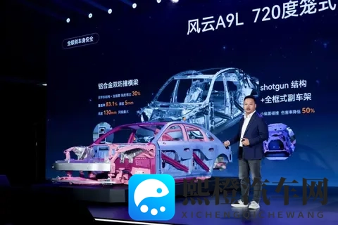 首款C级智慧旗舰，标配猎鹰700，车长超5米，将于11月15日上市-3