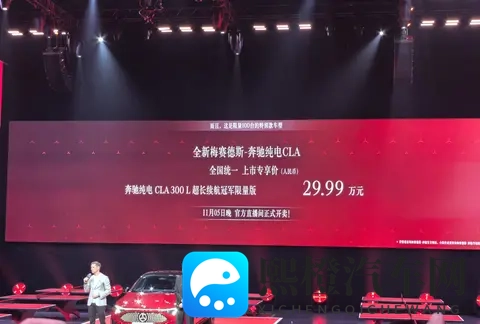 奔驰纯电CLA来了!起售价249万,续航866公里-3