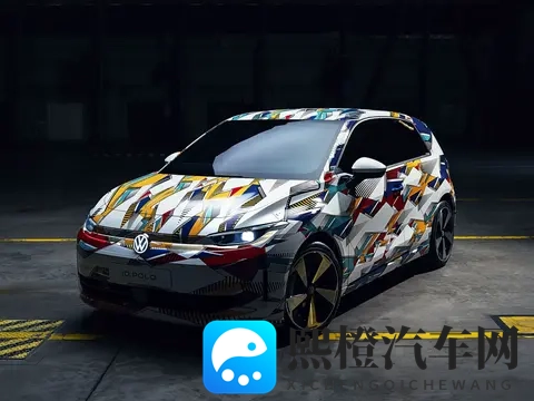 大众IDPolo暂时没有国产计划,将推出符合中国用户审美的产品-3