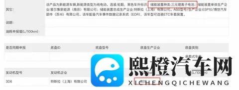 新款改版特斯拉功况-2