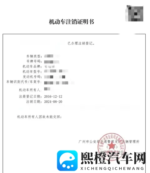 佛山车辆报废流程!微信就能搞定,佛山汽车网上办理报废!-1