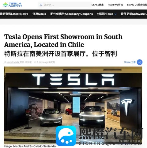 特斯拉南美首店在智利圣地亚哥正式开业,全球市场布局持续加速-2