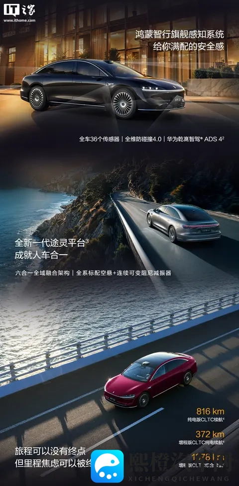 鸿蒙智行旗舰 9 系新车享界 S9 选配内容 _ 权益公布-3