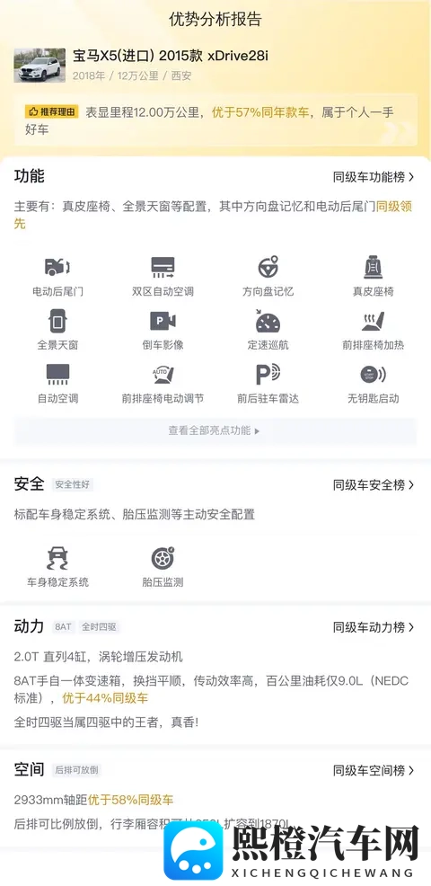 18万多拿下宝马X5,2018年上牌,圆你豪华SUV梦?-2