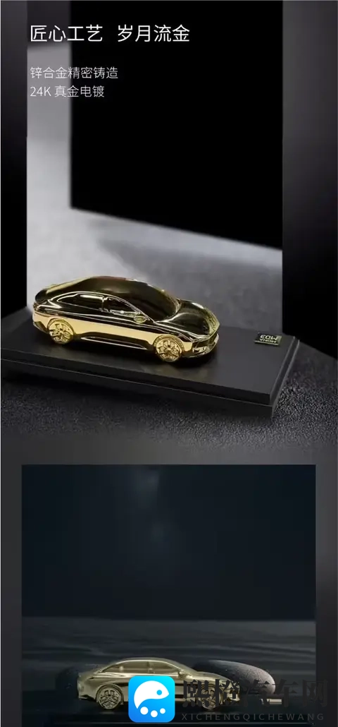 小鹏商城发售 Mona M03 24K 镀金车模-1
