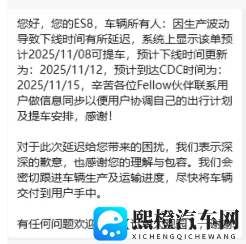 蔚来 ES8 交付两极分化:有人等车卡过年,有人提前 1 周提车-2