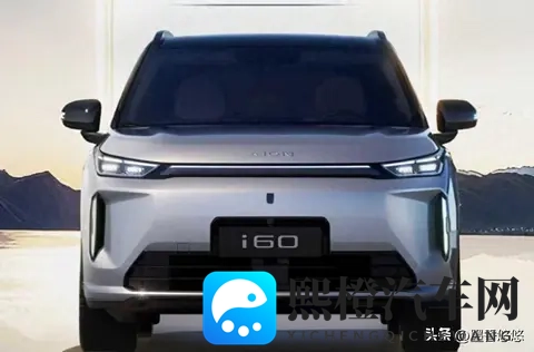 埃安i60预售分析,它会火吗,值得期待吗-1