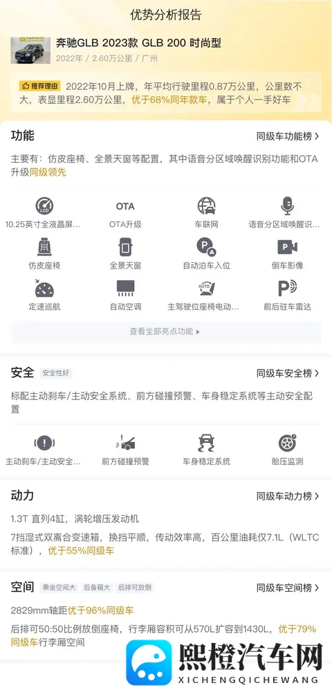 17万内拿下准新奔驰GLB,家用代步好选择!-3