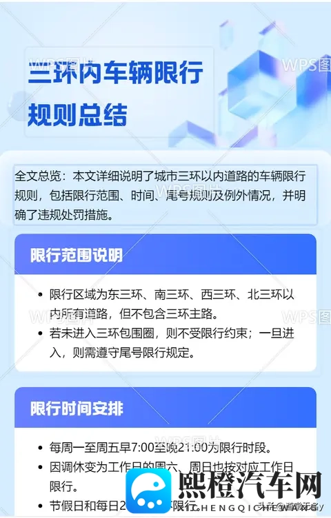 今天起，郑州人又过上了“看尾号做人”的日子-3