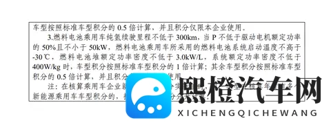 工信部：2026年度、2027年度新能源车积分比例要求分别为48%和58%-1