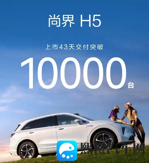 尚界H5销量不及预期，最便宜的“鸿蒙智行”为何不被认可？-1