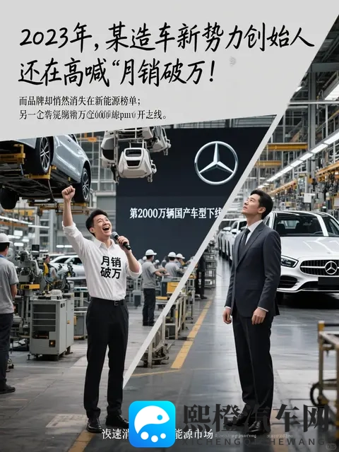 何以奔驰，惟有奔驰：当汽车行业进入“马拉松时代”-3