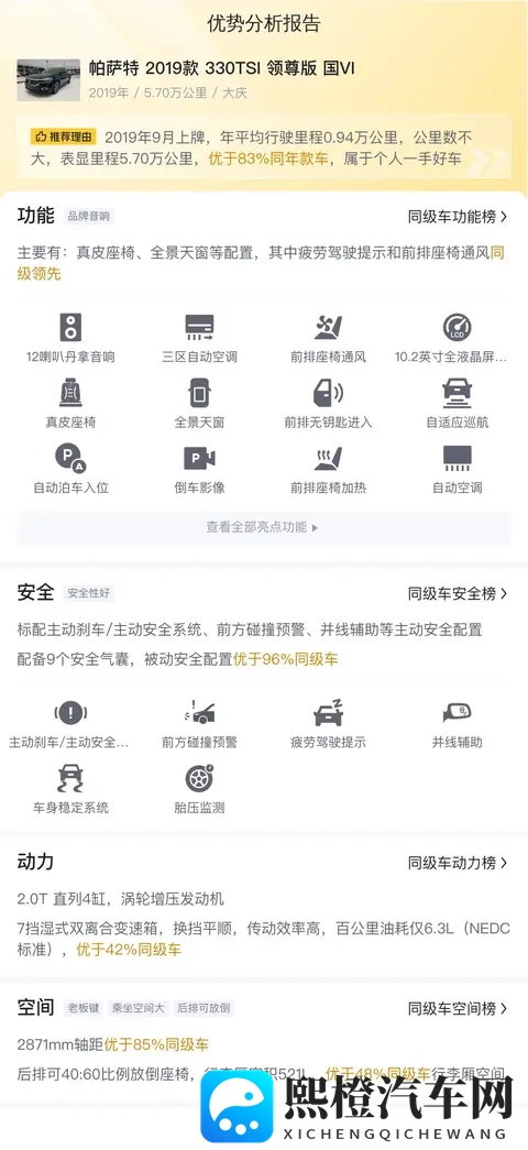 10万出头拿下大众帕萨特,宜商宜家好选择-2