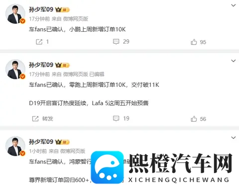 三大品牌集体飘红，10月27日-11月2日新势力头部车企周销量出炉-2