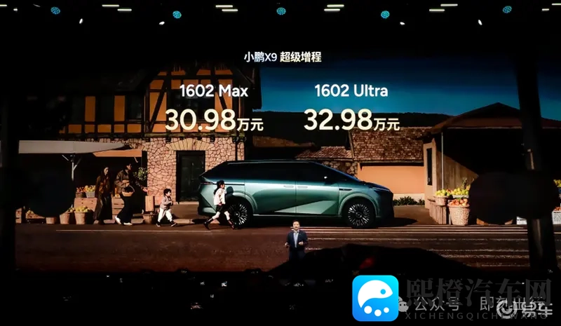 全球续航最长！小鹏X9超级增程上市，3098万起售-1