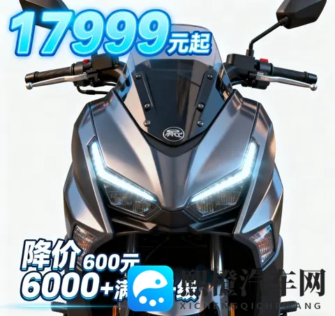 17999元起 25款赛科龙RT3降价6000元 满配升级 老车主沉默 250cc踏板-2