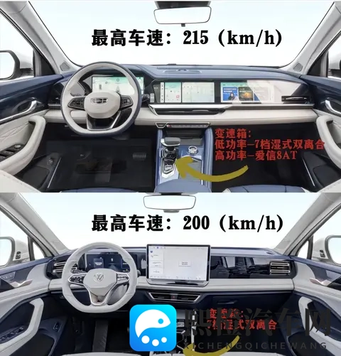 星越L和途观买哪个好！-3