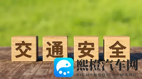 2025年交通新规谣言满天飞?别信!现行扣12分法规才是“安全经”-2