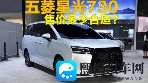明日上市，五菱星光730正式售价多少合适？-3