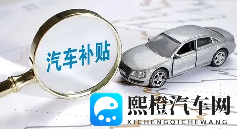 深圳车主注意！国四非营运货车报废补贴即将停发！-2