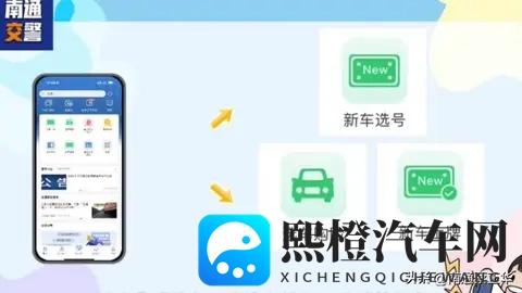 11月1日起推行 国产小客车新车上牌足不出户就能办-3