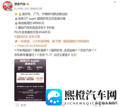 官宣!京东第一辆车,价格定了-3